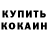 КЕТАМИН VHQ Justin Kelley