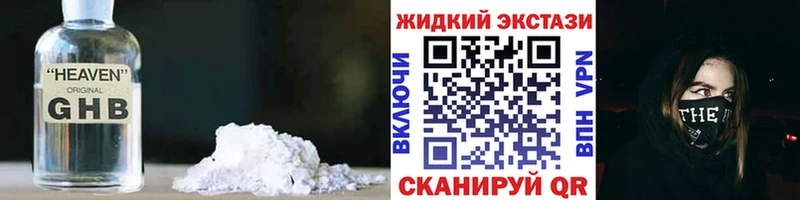 БУТИРАТ жидкий экстази Чудово