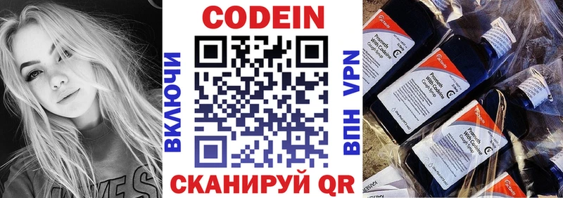 Кодеиновый сироп Lean Purple Drank  KRAKEN онион  Чудово 